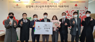 광주 127호 아너소사이어티 탄생