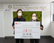광주신세계안과 김재봉 원장, 적십자사에 1억원 기부
