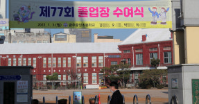 광주 중앙초, 내년 졸업생 고작 4명 안타까운 현실