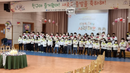 효천다솜유치원, 테마가 있는 온라인 졸업식