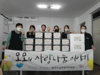 주식회사 모모, 사랑의 김치 나누기 행사