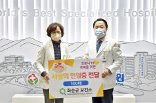 화순군 공무원들, 화순전남대병원에 헌혈증 기증