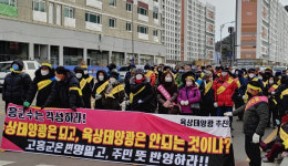 고흥 해창만 주민 염해부지 태양광사업 반대 말라