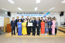 대신송촌문화재단, 나주 다문화가족에 행복비타민 전달