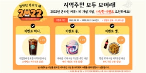 지역주민 모여라! 시민종합사회복지관, 온라인 이벤트 진행