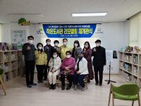 회룡마을 주거행복센터 작은도서관 재개관식