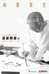 광주 북구, 박행보 화백 금봉화실 기획전 연다
