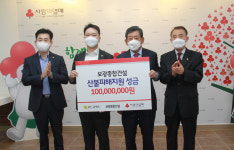보광종합건설, 강원·경북 산불피해 지원 성금 전달
