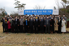 한국수자원공사 전남서남권지사, 장흥다목적댐 둘레길 조성 기념식