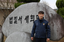 박종남 목포교도소 교위, 이달의 모범 교도관 선정