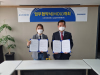 나주이화신협-삼성전자판매㈜, 복지증진 협약