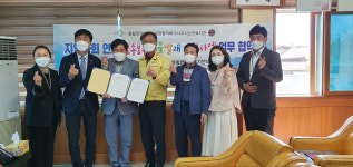 나주 봉황면 지사협-나주시노인복지관, 이불 빨래 지원사업 업무협약