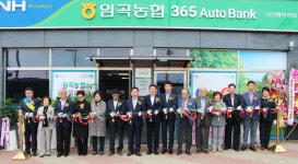 임곡농협, 52년만 첫 산단행복지점 개점