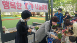 효천LH천년나무7단지 행복한 꽃 나눔 행사