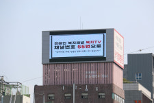 복지광고두두텍 | 복지TV, 독지가 후원 통해 '옥외광고'