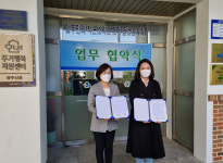 북구 정신건강복지센터, 입주민 복지·교육 업무협약 체결