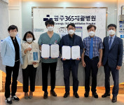 광주여대, 광주365재활병원과 산학협력 협약 체결
