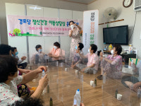 해남군, 코로나 일상회복 경로당 활기
