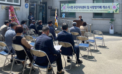 나주시 다시면 주민자치센터 개소