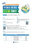 서구 우리동네 네트워킹 참가자 모집