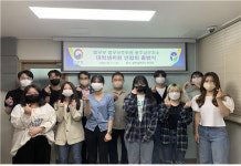 법무공단 광주남부지소, 대학생 보호위원 연합회 출범