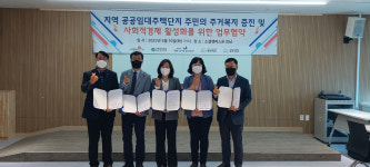 주택관리공단 광주전남지사 사회적 기업 지원 협약