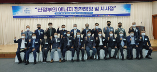에너지밸리포럼 개최, 신정부 에너지 정책방향 제시