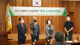 강진군 병영면, 주민참여 도시재생 첫걸음