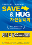 평화와 희망의 선율… 광주에서 울린다