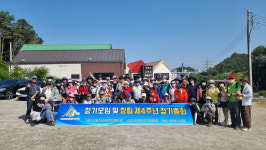 (사) 빛고을산들길사랑모임 창립 제4주년 정기걷기모임 및 정기총회 개최