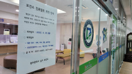 광주시 5개 보건소, 820일만에 다시 문 연다