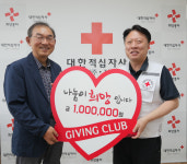 김관천 대한적십자사 전국대의원,  적십자 인도주의 사업 성금 전달