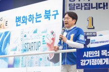 북구를 활력 넘치는 도시로