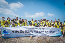 새천년종합건설㈜, 창립 21주년 자연보호 캠페인