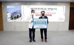 국제미소래 김명기 회장, 전남대병원 발전후원금 5000만원 기탁