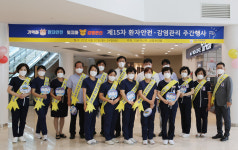 광주기독병원, 15차 환자안전․감염관리 주간행사