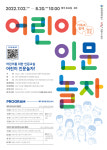 광주 동구, 하하호호, 가족과 함께 어린이 인문 놀자