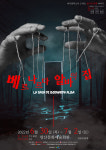 여우창작소 베르나르다 알바의 집 공연