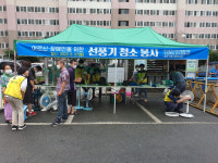 주공 순천 조례5단지, 입주민 선풍기 청소 봉사