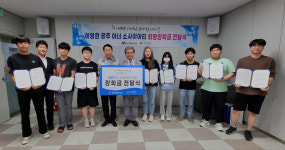 광주공동모금회, 호남직업전문학교에 장학금 전달