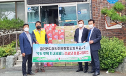 나주이화신협·한난, 금천면 경로당 38개소에 조미김 기탁