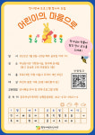 광주여성가족재단, 전시연계 프로그램 운영