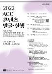 ACC, 문화예술 전문인 교육 과정 운영