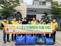 나주 빛가람동 지사협-복지기동대, 이불 빨래 지원 나눔 실천