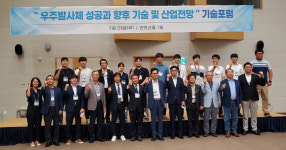 우주산업의 지속적 발전 위해 애향 인재 필요