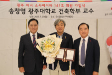 송창영 광주대 교수 141호 광주 아너 등극