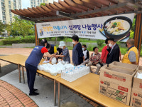 목포 옥암2 주거행복센터, 삼계탕 나눔 행사