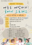 국윤미술관, 문화예술교육프로그램 운영