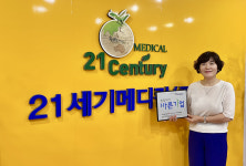 21세기메디칼, 씀씀이가 바른 기업 캠페인 참여