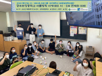조선대, 화정중서 AI‧SW 여름방학 아카데미 진행